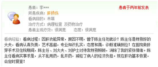 重磅消息│首都医科大学附属北京佑安医院陈晓教授10号来诊!