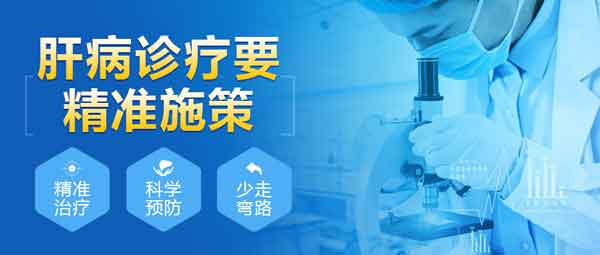 郑州有治疗肝病的医院吗?郑州肝病哪个好