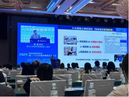 河南省医药院附属医院常怀利受邀参加第二十六次中医肝胆病学术会议